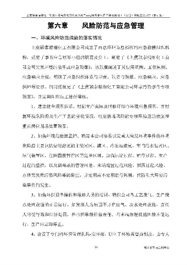 利记