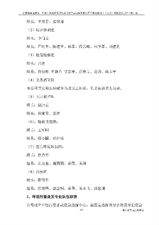 利记