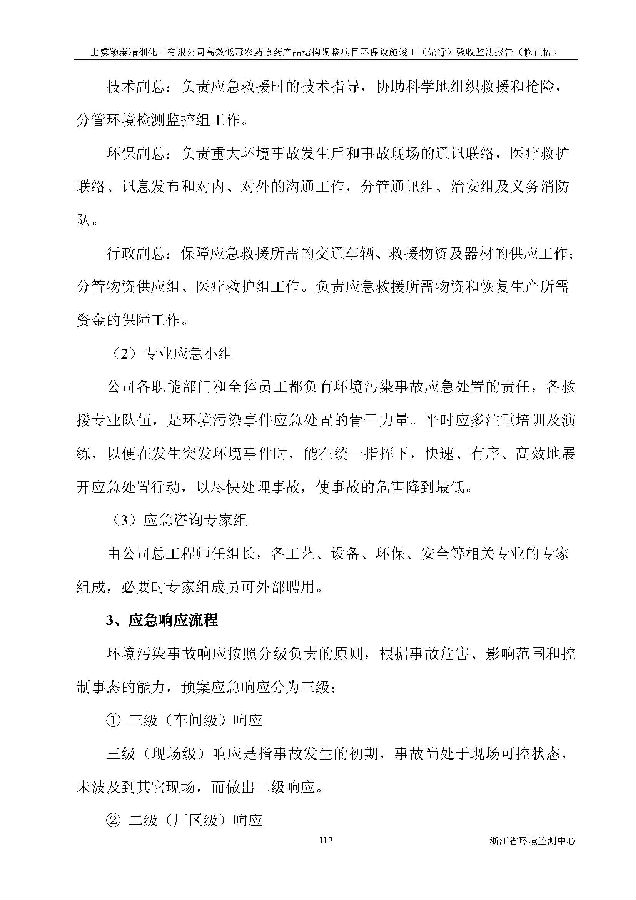 利记