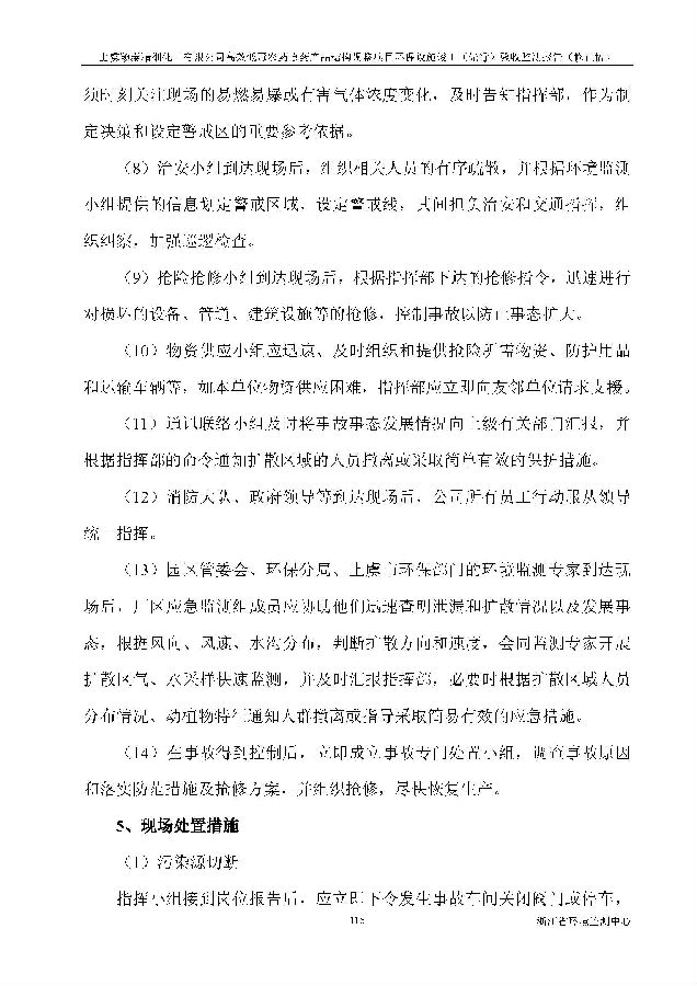 利记